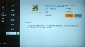 四、应用商店政策临时调整