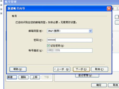 五、跨国用户邮箱使用注意事项
