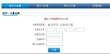 四、确认USDT充值到账情况