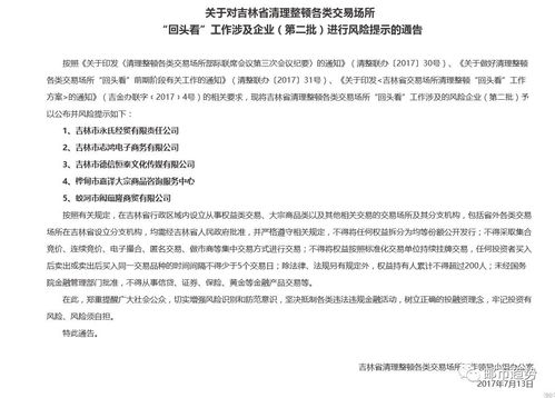 交易类提示的识别与处理