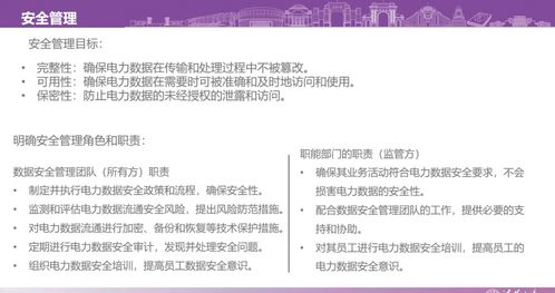 五、资产到账后的安全管理策略