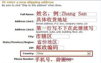 常见地址填写错误及预防措施