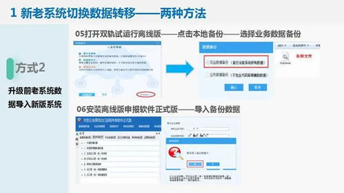 五、版本更新与数据迁移指南