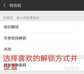 准备工作：确保账户与钱包的安全配置