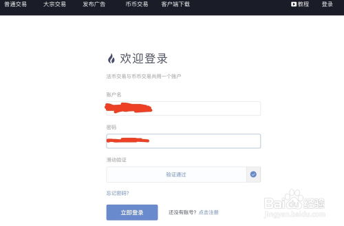 火币平台提现操作详解