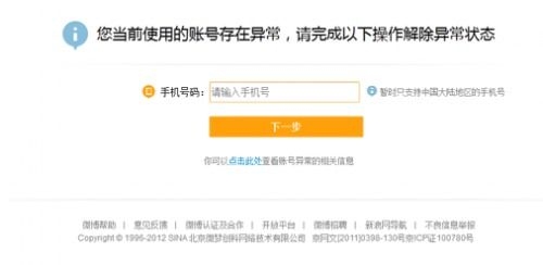 官方客服渠道的验证恢复方案