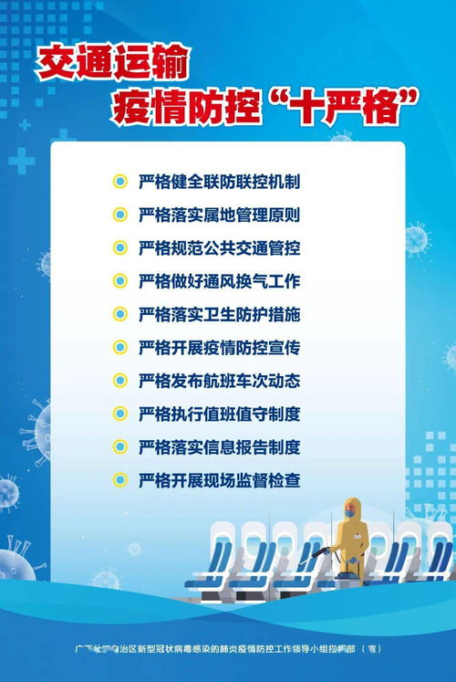 五、安全防护措施