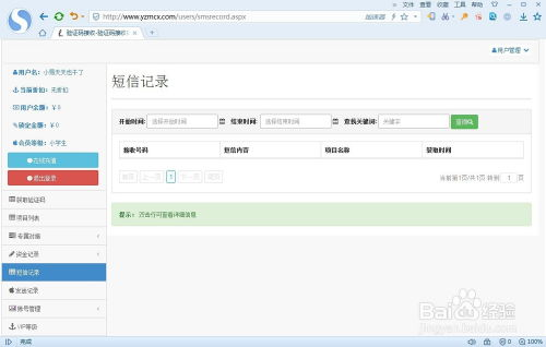 如何验证USDT接收地址的真实性