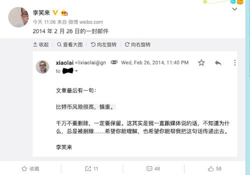 三、伪造余额截图背后的安全风险