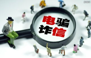 五、遭遇诈骗后的应急处理流程