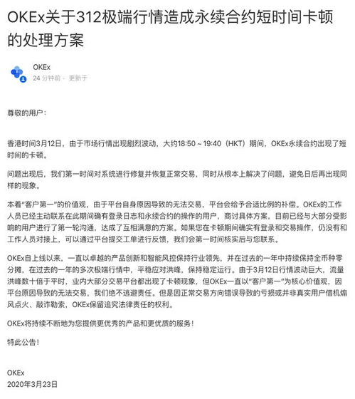 交易卡顿的应急处理