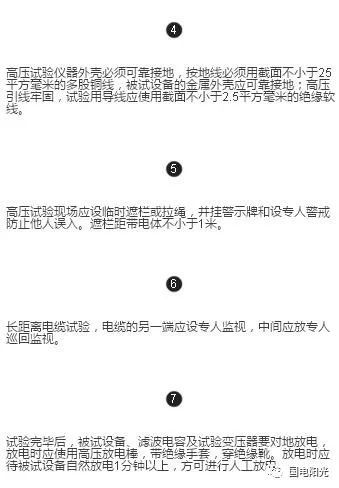 预防性措施与安全建议