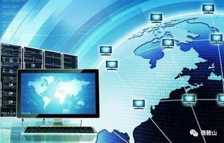 四、恒信网络环境下的资产监控策略