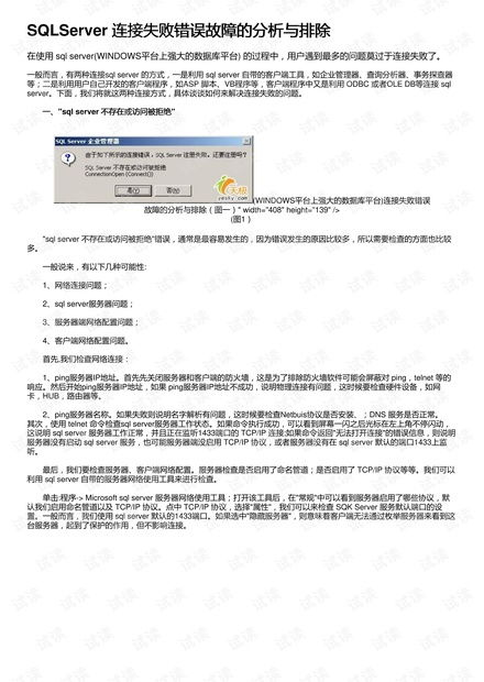 五、常见问题与错误排查