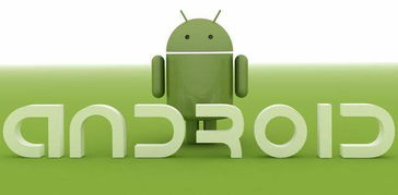 二、安卓设备上的安装与初始化流程