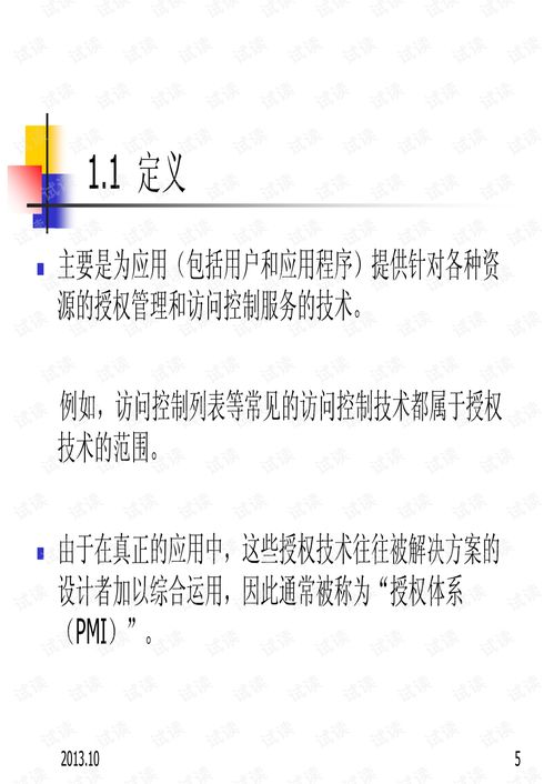 技术架构与安全认证体系