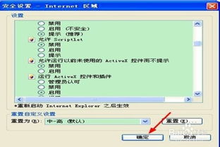 二、安全设置的多层级自定义
