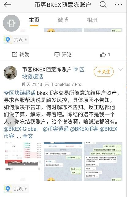 三、交易状态异常引发的资产冻结