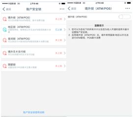 准备工作：确保账户安全设置完善