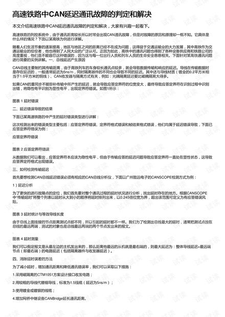 处理常见问题与延迟情况