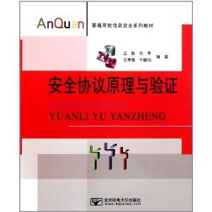 官方网站的安全验证机制