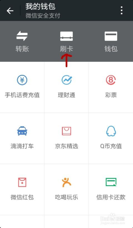 钱包功能的官方使用指南