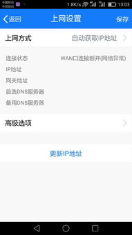 网络连接异常导致的转账中断