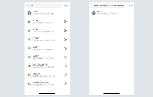 三、详细步骤：添加ERC20 USDT到imToken