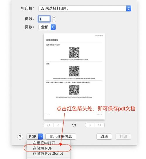 二、观察钱包的详细创建流程