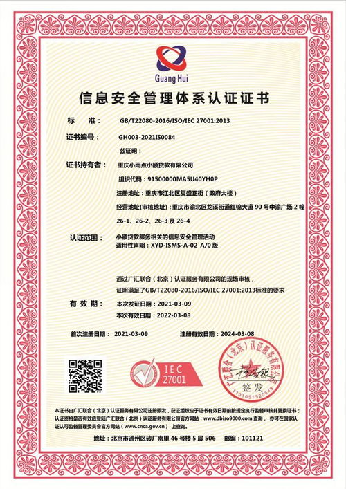 企业级用户的安全认证体系