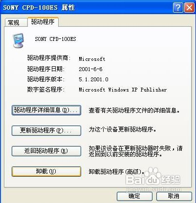 卸载前的三重安全备份方案