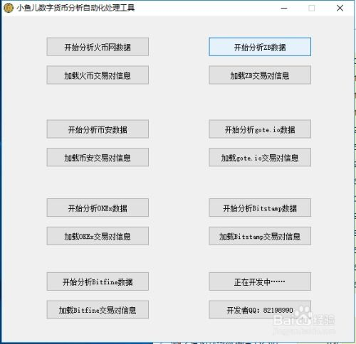 三、主流数字货币的收发操作指南