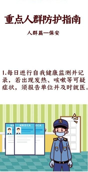 交易安全防护要点指南