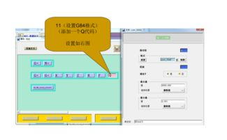 转账时的关键参数设置