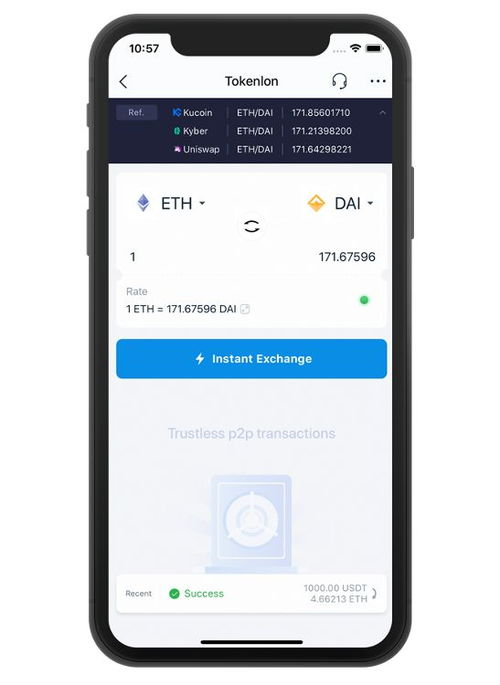 imToken内置DEX的USDT买卖操作详解
