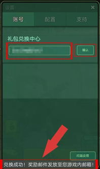领取奖励的常见问题解决