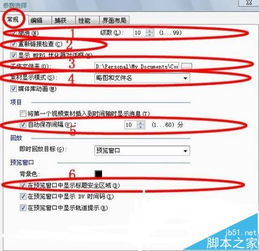 四、兑换过程中的关键参数设置