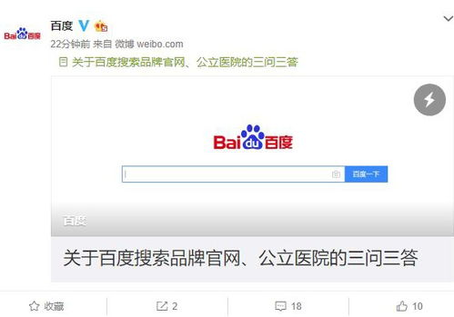 三、识别百度搜索结果中的仿冒网站