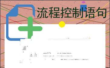 四、官网下载与安装的安全操作流程