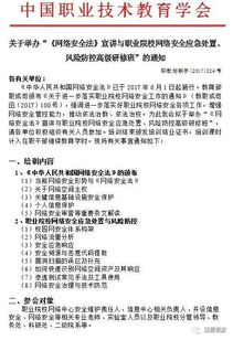 五、高级安全设置与风险防控策略
