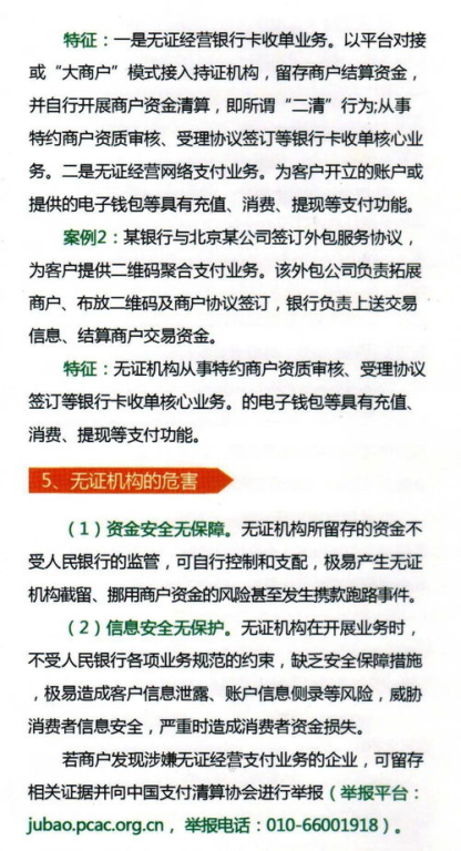 潜在风险与资金安全防范