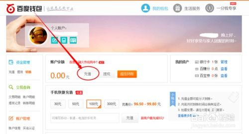 充值准备：获取钱包地址与购买USDT
