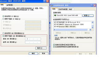 三、清除DNS缓存与更换解析服务