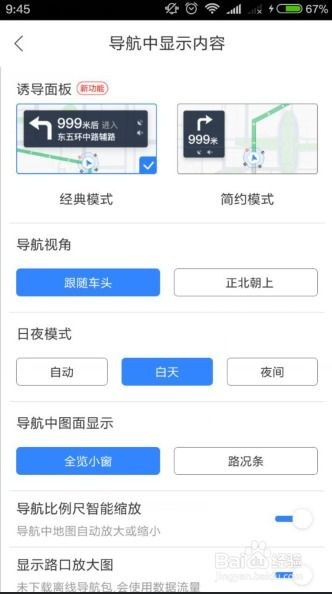 五、个性化设置与辅助功能