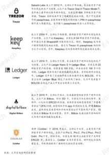 企业级数字资产托管方案