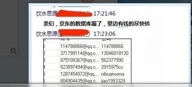 五、私钥泄露遭遇盗币