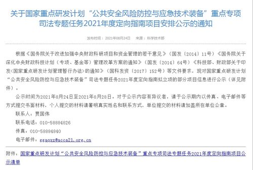 五、资金安全与风险防控要点