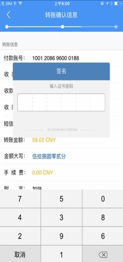 五、资产安全管理与交易记录查询