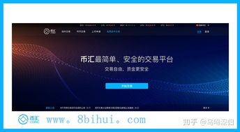 二、通过中心化交易所完成兑换