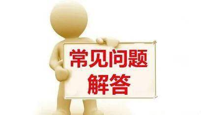 五、安全防范与常见问题解决